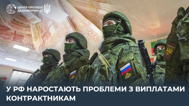 У рф наростають проблеми з виплатами контрактникам