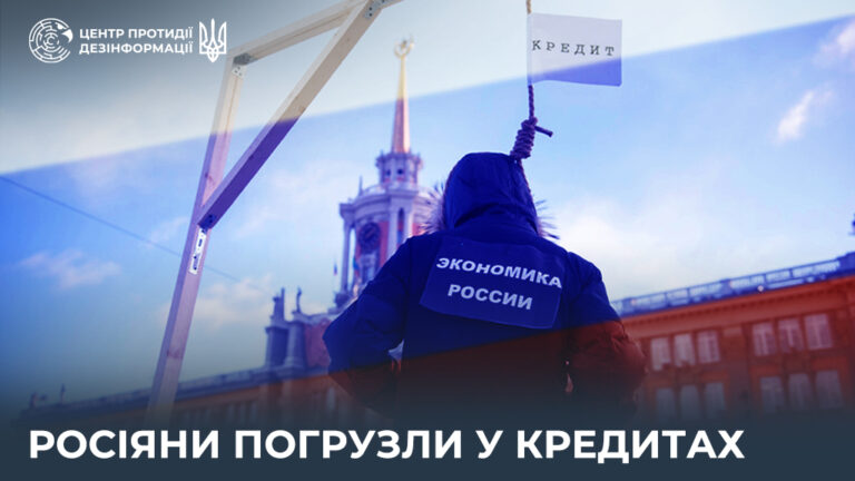 росіяни погрузли у кредитах