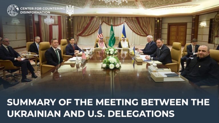 Summary of the meeting between the Ukrainian and U.S. delegations