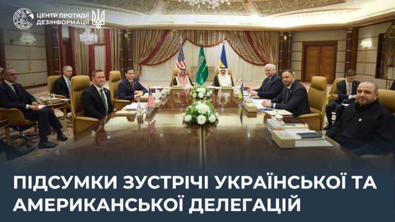 Підсумки зустрічі української та американської делегацій