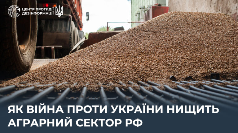 Як війна проти України нищить аграрний сектор рф