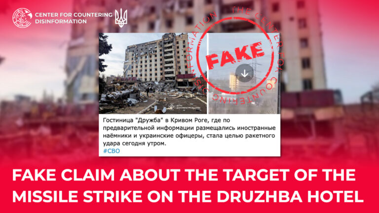 Fake claim about the target of the missile strike on the Druzhba hotel