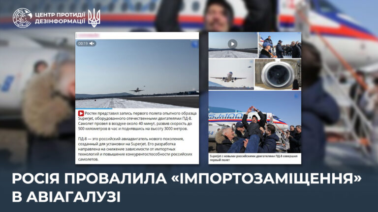 росія провалила «імпортозаміщення» в авіагалузі