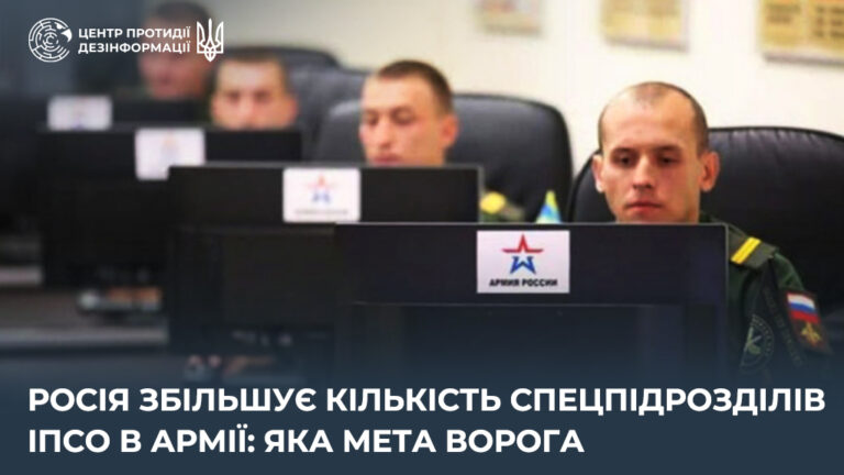 росія збільшує кількість спецпідрозділів ІПсО в армії: яка мета ворога