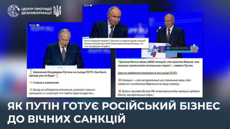 Як путін готує російський бізнес до вічних санкцій