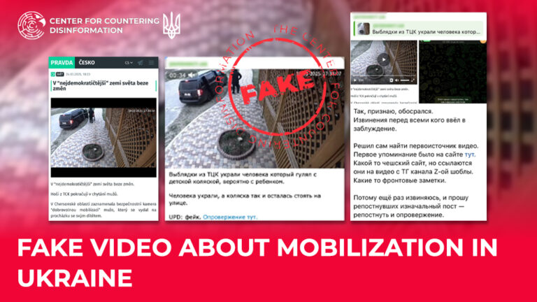 Fake video about mobilization in Ukraine