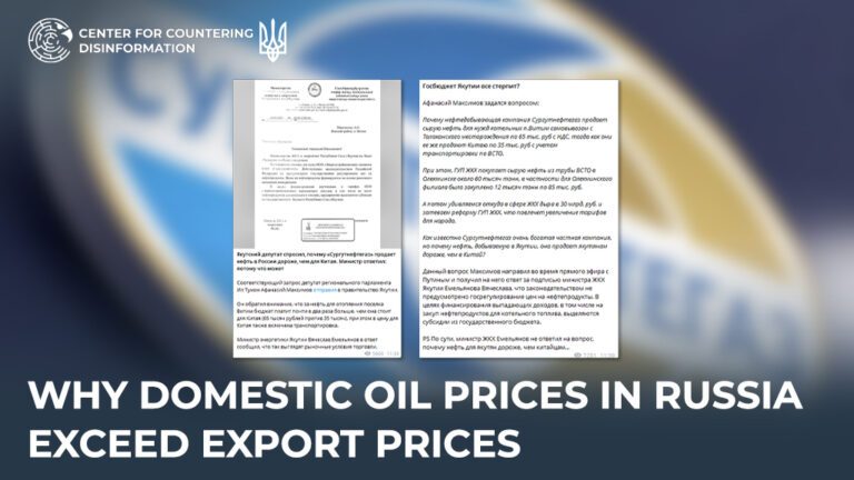 Why domestic oil prices in russia exceed export prices
