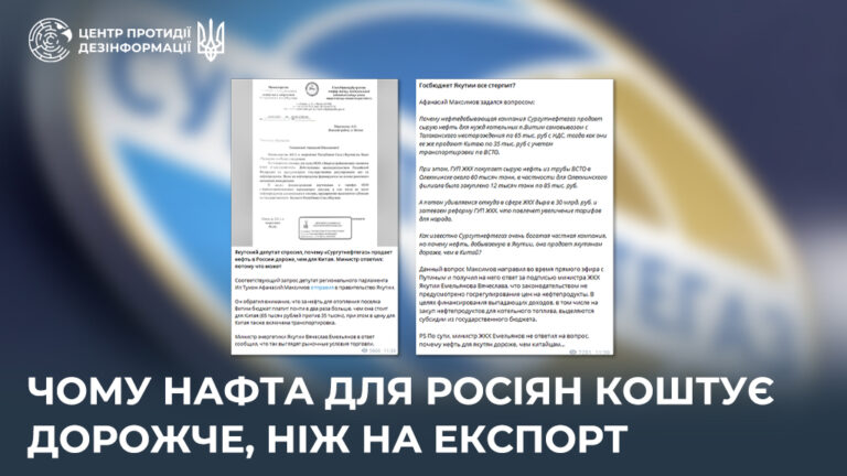 Чому нафта для росіян коштує дорожче, ніж на експорт