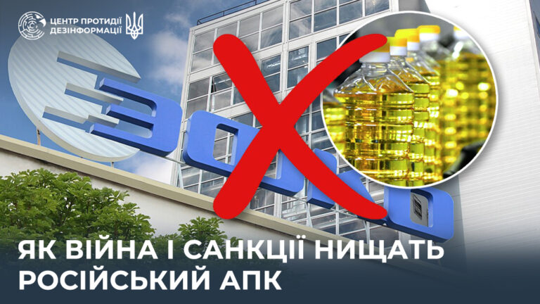 Як війна і санкції нищать російський АПК