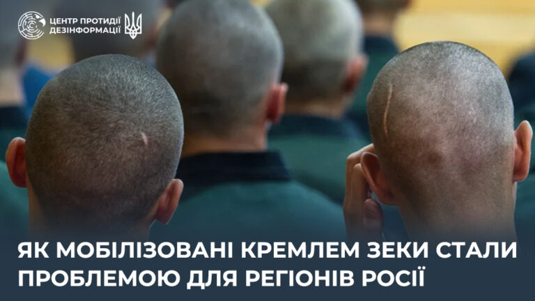 Як мобілізовані кремлем зеки стали проблемою для регіонів росії