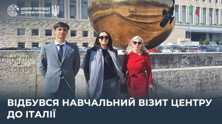 Відбувся навчальний візит Центру до Італії