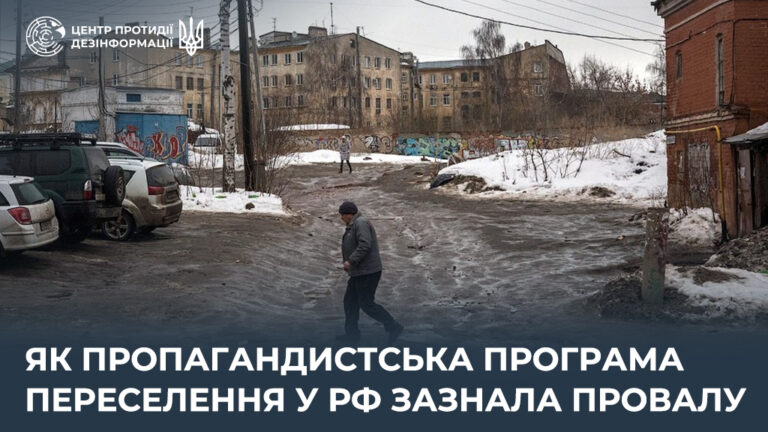 Як пропагандистська програма переселення у рф зазнала провалу