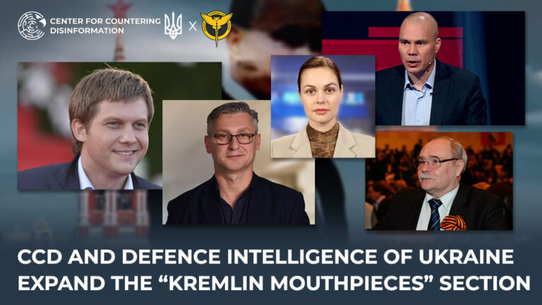 CCD and Defence Intelligence of Ukraine expand the “kremlin Mouthpieces” section