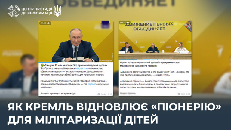 Як кремль відновлює «піонерію» для мілітаризації дітей