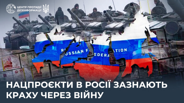 Нацпроєкти в росії зазнають краху через війну