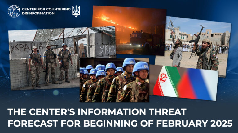 Forecast of information threats by the Center for the first half of April 2025