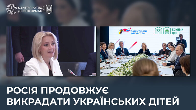 росія продовжує викрадати українських дітей