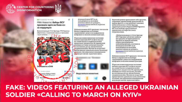 Fake: Videos Featuring an Alleged Ukrainian Soldier «Calling to March on Kyiv»