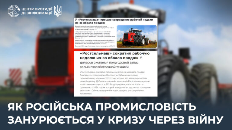 Як російська промисловість занурюється у кризу через війну
