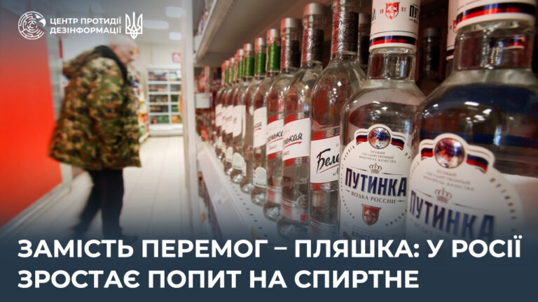 Замість перемог – пляшка: у росії зростає попит на спиртне