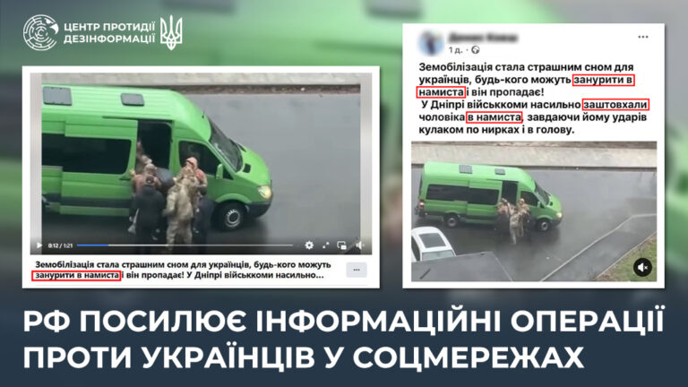 Russia escalates information operations against Ukrainians on social media