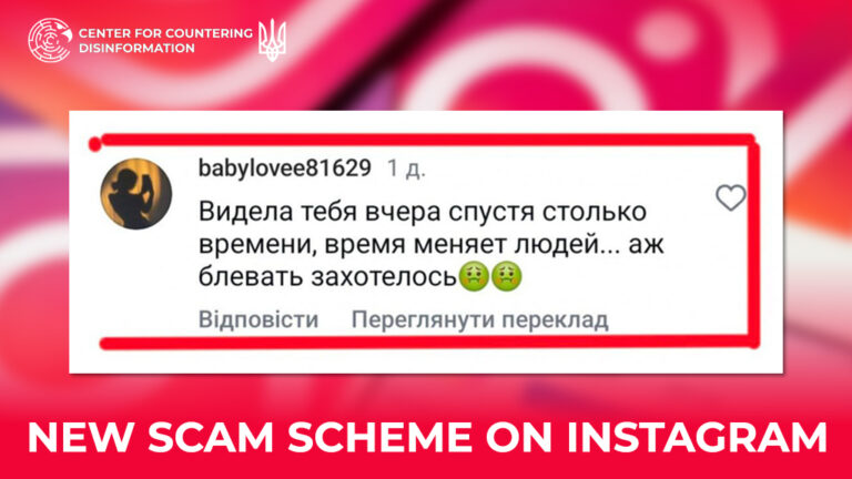 New scam scheme on Instagram