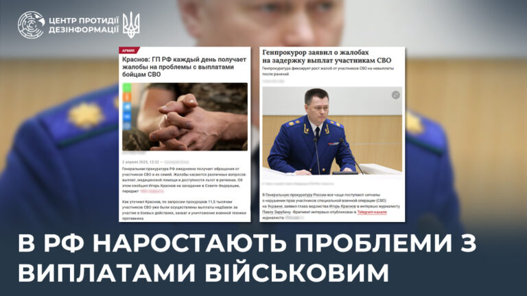 в рф наростають проблеми з виплатами військовим