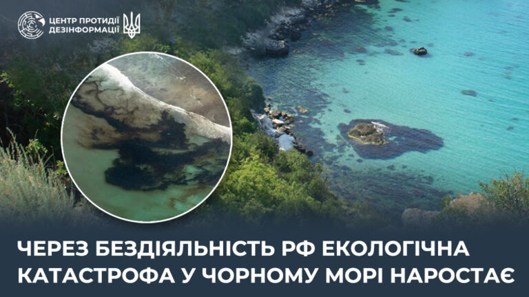 Через бездіяльність рф екологічна катастрофа у Чорному морі наростає