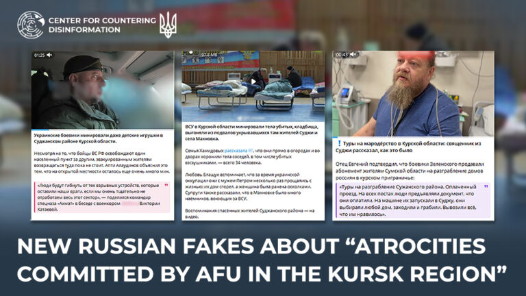 New russian fakes about “atrocities committed by AFU in the kursk region”