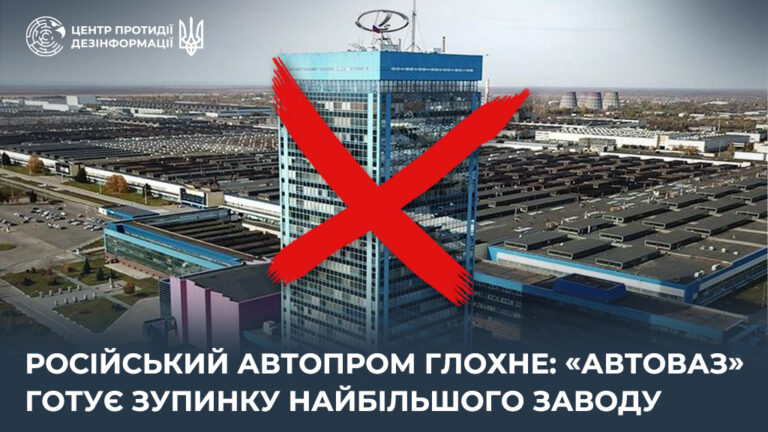 російський автопром глохне: «АвтоВАЗ» готує зупинку найбільшого заводу