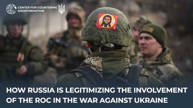 How russia is legitimizing the involvement of the ROC in the war against Ukraine