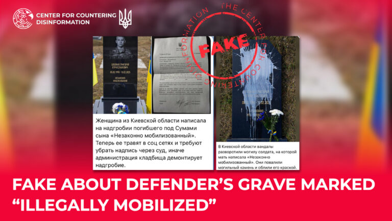 Fake About Defender’s Grave Marked “Illegally Mobilized”