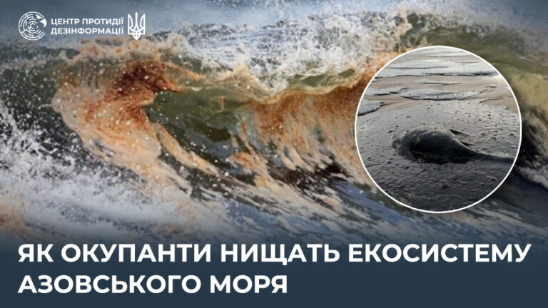Як окупанти нищать екосистему Азовського моря