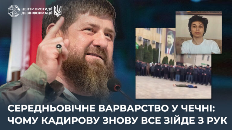 Середньовічне варварство у чечні: чому кадирову знову все зійде з рук