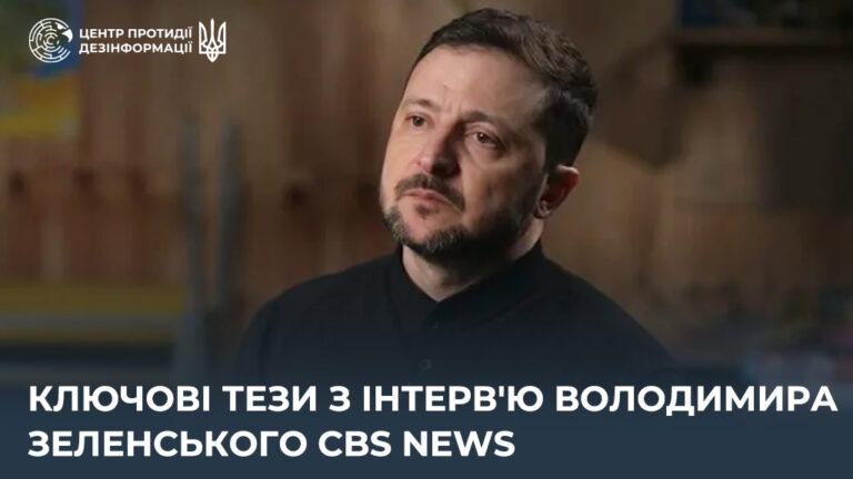 Ключові тези з інтерв’ю Володимира Зеленського CBS News