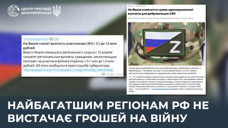 Найбагатшим регіонам рф не вистачає грошей на війну