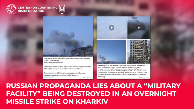 russian propaganda lies about a “military facility” being destroyed in an overnight missile strike on Kharkiv