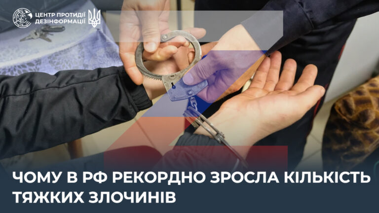Чому в рф рекордно зросла кількість тяжких злочинів