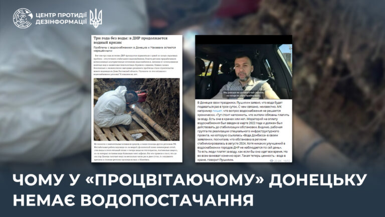 Чому у «процвітаючому» Донецьку немає водопостачання