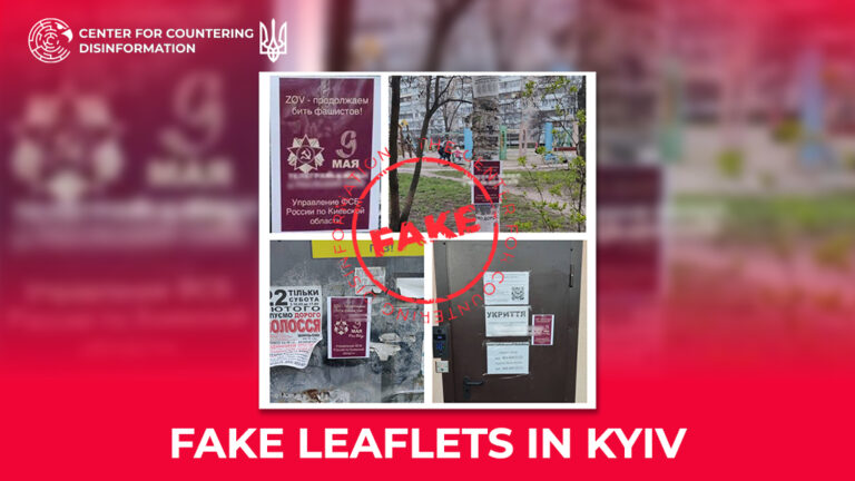 Fake leaflets in Kyiv