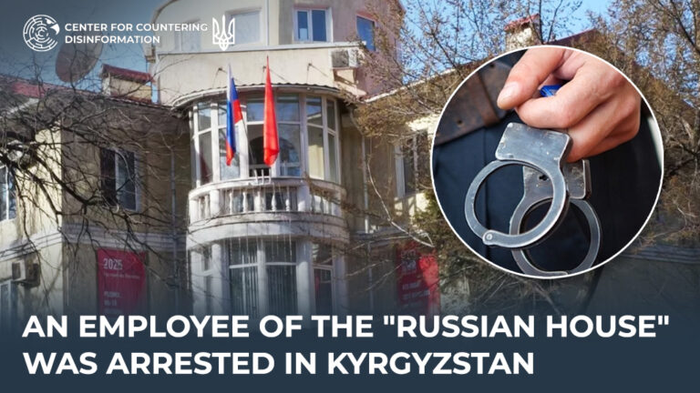 An employee of the “russian house” was arrested in Kyrgyzstan