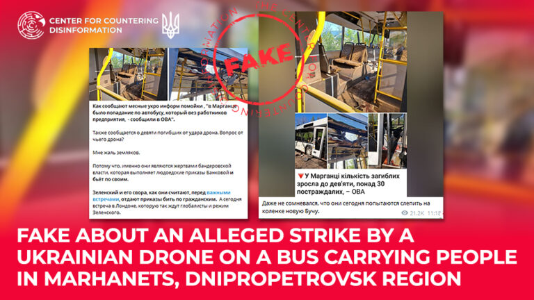 Fake about an alleged strike by a Ukrainian drone on a bus carrying people in Marhanets, Dnipropetrovsk region