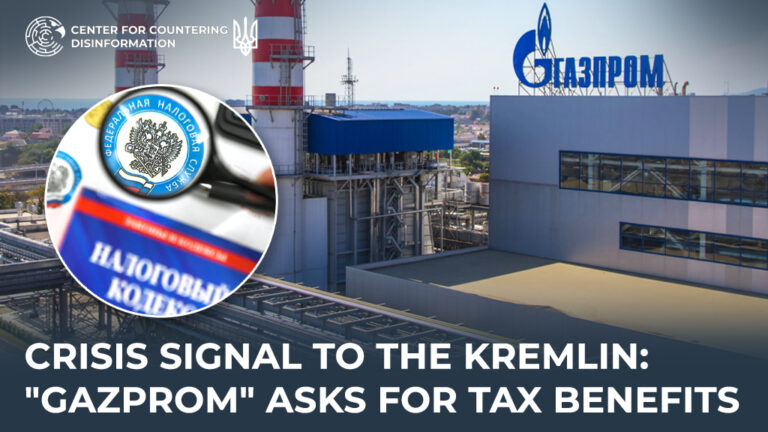 Crisis signal to the kremlin: “Gazprom” asks for tax benefits