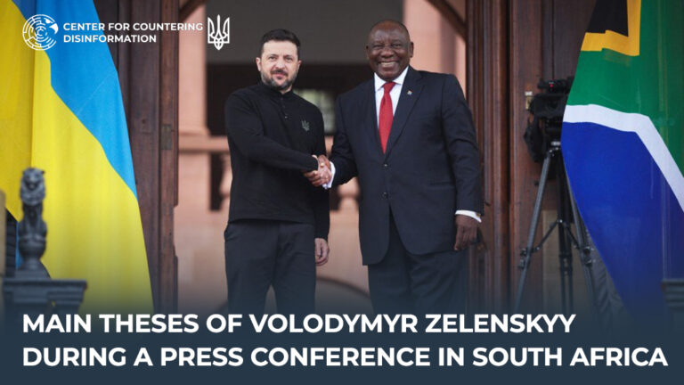 Main theses of Volodymyr Zelenskyy during a press conference in South Africa