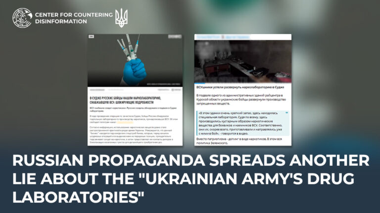 Russian propaganda spreads another lie about the “Ukrainian Army’s drug laboratories”