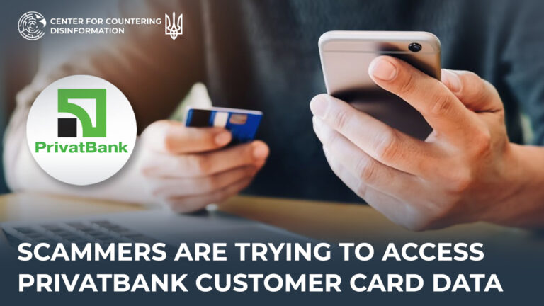 Scammers are trying to access PrivatBank customer card data