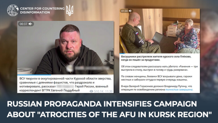 Russian propaganda intensifies campaign about “atrocities of the AFU in Kursk region”