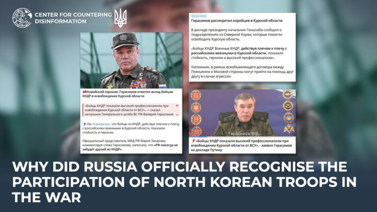 Why did Russia officially recognise the participation of North Korean troops in the war
