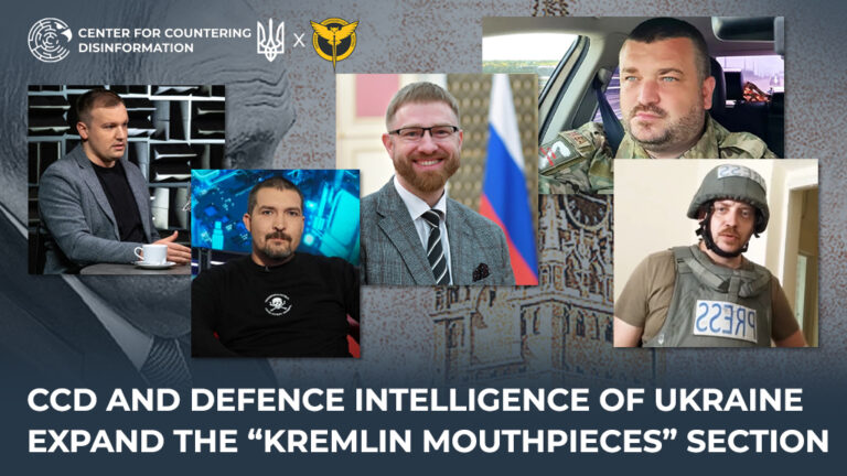 CCD and Defence Intelligence of Ukraine expand the “kremlin Mouthpieces” section