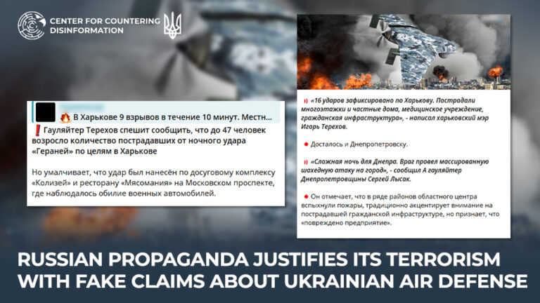 Russian Propaganda Justifies Its Terrorism with Fake Claims About Ukrainian Air Defense